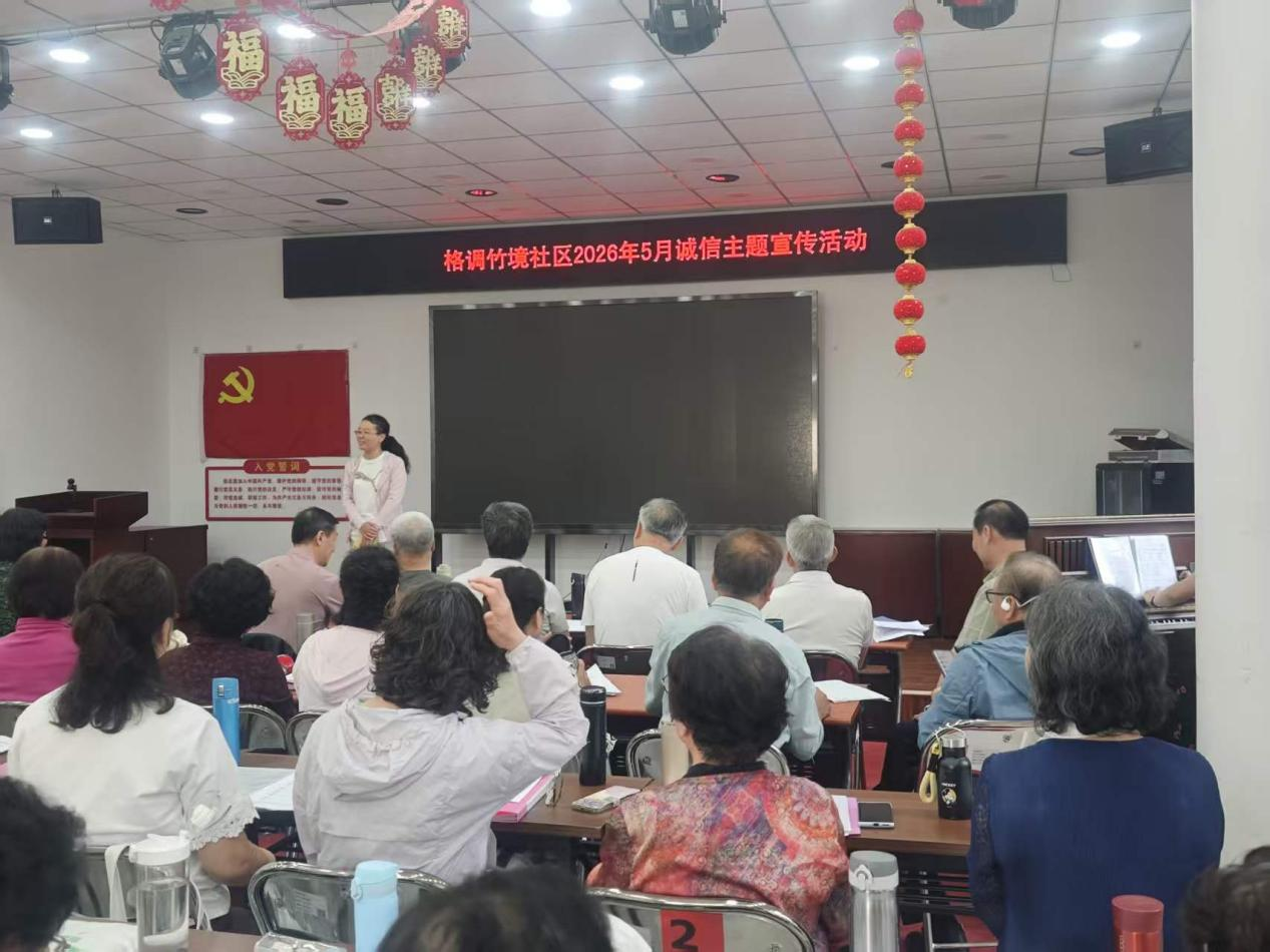 中山门街道格调竹境社区诚信主题宣传活动