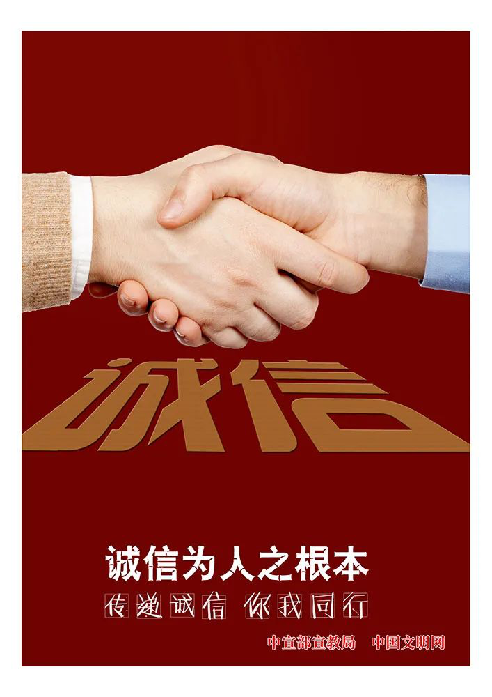 10月团区委诚信宣传这就是诚信